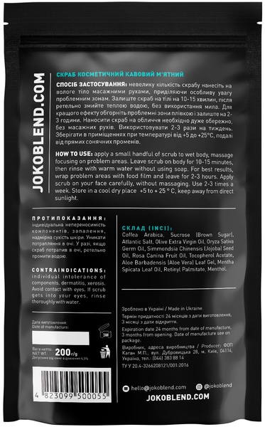Кофейный скраб Joko Blend Mint, 200 г - Pampik - 2