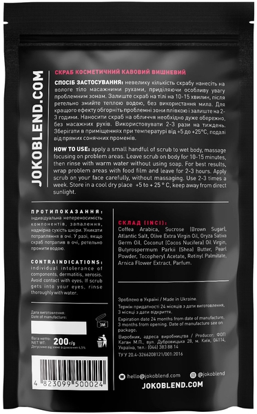 Кофейный скраб Joko Blend Cherry, 200 г - Pampik - 2