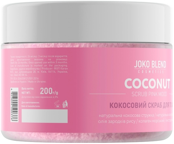 Кокосовый скраб для тела Joko Blend Pink Mood, 200 г - Pampik - 4