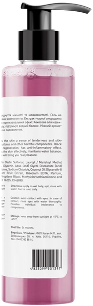 Гель для душа Joko Blend Love, 260 мл (734948) - Pampik - 3