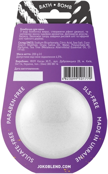 Бомбочка-гейзер для ванни Joko Blend Summer Vibes, 200 г - Pampik - 2