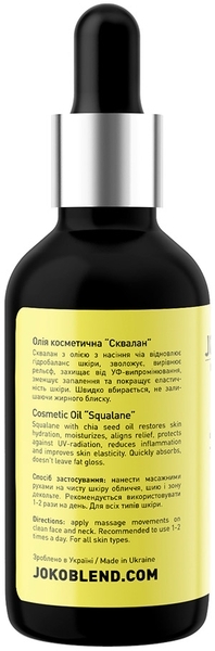 Масло косметическое Joko Blend Squalane Chia Oil, 30 мл - Pampik - 2