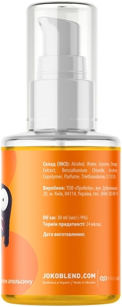 Антисептик для рук гель Joko Blend Sparkling Red Orange, 30 мл - Pampik - 2