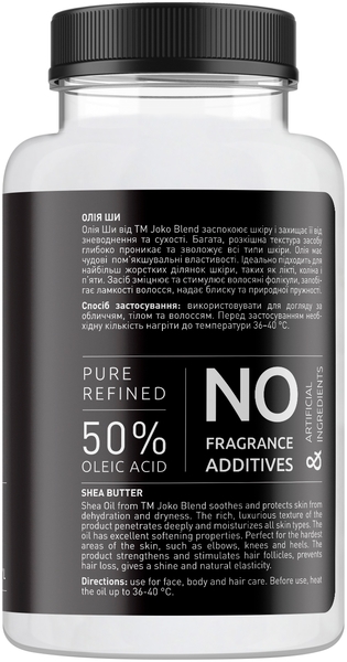 Масло Ши Joko Blend Shea Butter, 250 мл (734961) - Pampik - 2