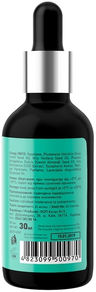 Олія косметична Joko Blend Inca Inchi Oil, 30 мл - Pampik - 3