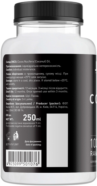 Кокосова олія Joko Blend Coconut Oil нерафінована, 250 мл - Pampik - 3