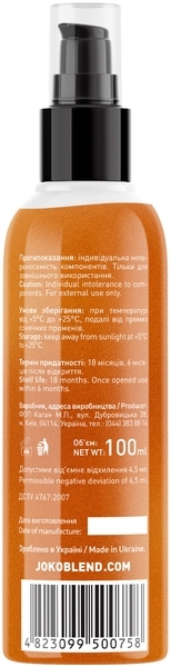 Масло після засмаги Joko Blend After Sun Shimmer Oil Bronze з шіммером, 100 мл - Pampik - 3