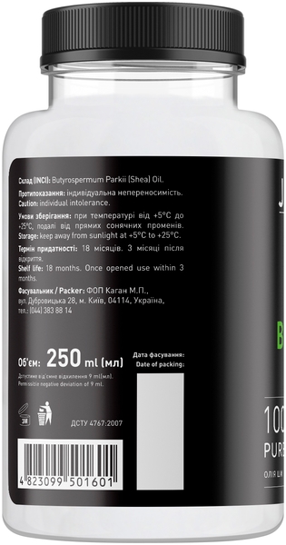 Масло Ши Joko Blend Shea Butter, 250 мл (734961) - Pampik - 3