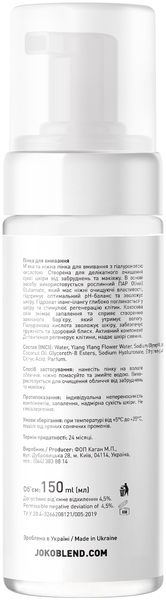 Пінка для вмивання Joko Blend з гіалуроновою кислотою для сухої шкіри, 150 мл (734958) - Pampik - 2