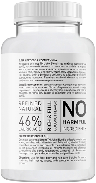 Кокосова олія косметична Joko Blend Coconut Oil, 250 мл (734917) - Pampik - 2