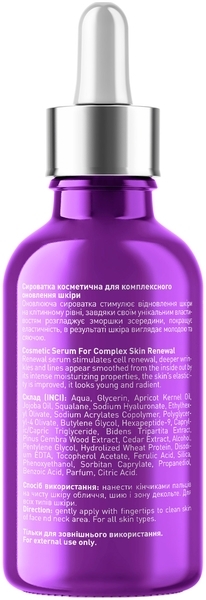 Сыворотка для комплексного восстановления кожи Joko Blend Complex Renewal Serum, 30 мл - Pampik - 2