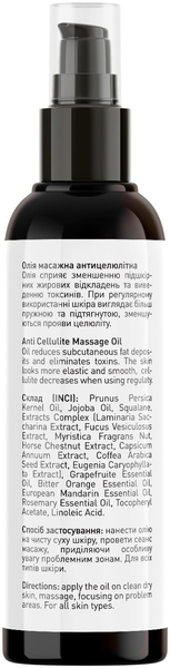 Масло масажне Joko Blend Anti Cellulite Massage Oil, 100 мл - Pampik - 2