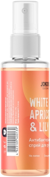 Антисептик для рук спрей Joko Blend White Apricot & Lily, 35 мл - Pampik - 3