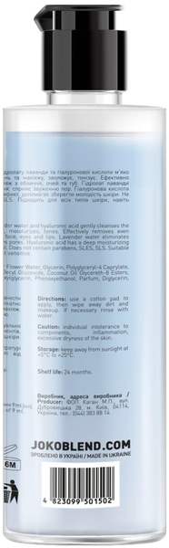 Міцелярна вода Joko Blend з гіалуроновою кислотою, 200 мл (734951) - Pampik - 3