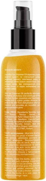 Масло после загара Joko Blend After Sun Shimmer Oil Gold с шиммером, 100 мл - Pampik - 2