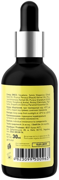Масло косметическое Joko Blend Squalane Chia Oil, 30 мл - Pampik - 3