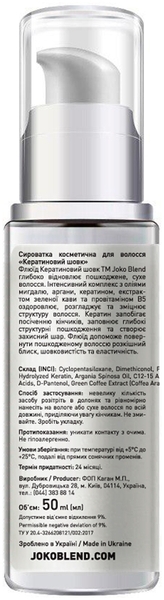Флюїд для волосся Joko Blend Кератиновий шовк, 50 мл (734964) - Pampik - 2