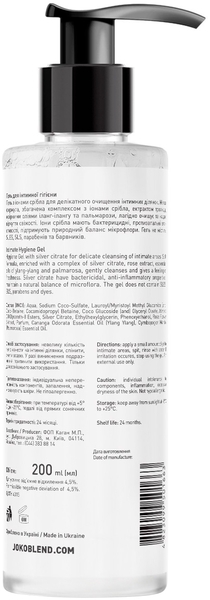 Гель для интимной гигиены Joko Blend с ионами серебра, 200 мл (734963) - Pampik - 2