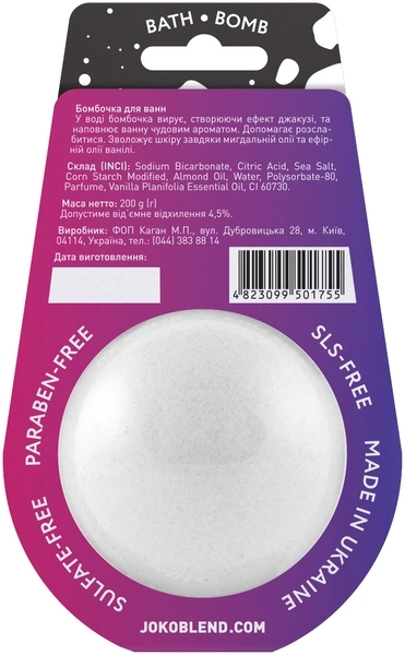 Бомбочка-гейзер для ванни Joko Blend You are my space, 200 г - Pampik - 2