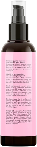 Масло-эликсир для роста волос Joko Blend Hair Growth & Strength Oil, 100 мл - Pampik - 2