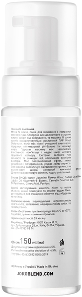 Пенка для умывания Joko Blend с зеленым чаем для жирной кожи, 150 мл (734959) - Pampik - 2