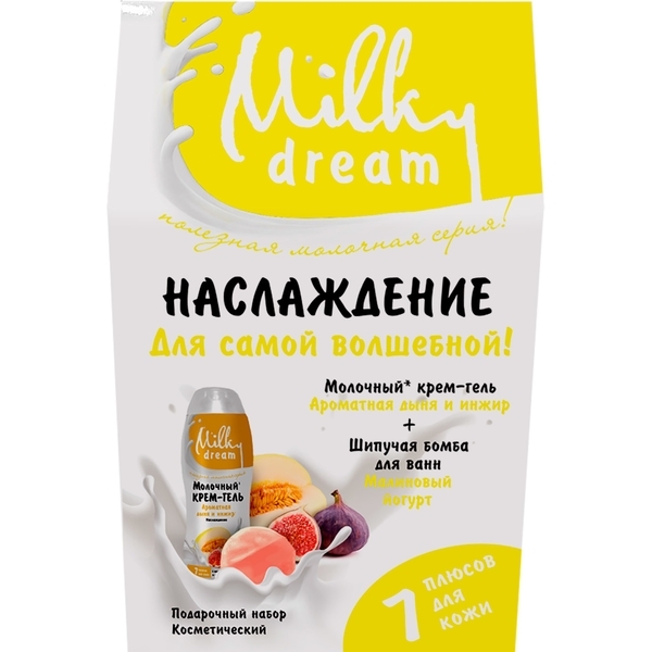 Косметичний набір Milky Dream Насолода - Pampik