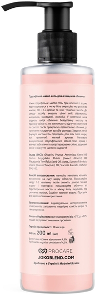Гідрофільні масло-гель Joko Blend Hydrophilic Cleansing Oil-Gel, 200 мл - Pampik - 2