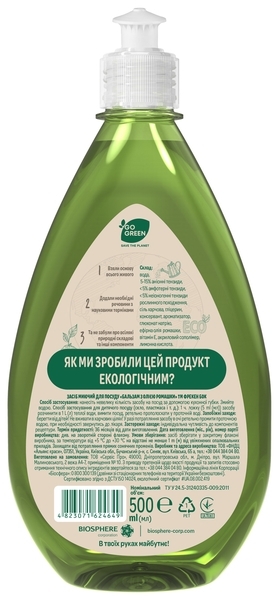 Засіб для миття посуду Фрекен з маслом Ромашки, 500 мл - Pampik - 4