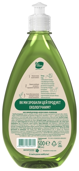 Засіб для миття посуду Фрекен Бок Go Green Яблуко та манго, 500 мл - Pampik - 2