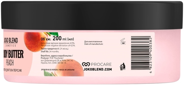 Баттер для тела Joko Blend Peach, 200 мл - Pampik - 4