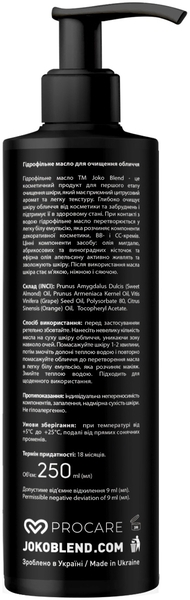 Гідрофільне масло для обличчя Joko Blend Hydrophilic Oil, 250 мл - Pampik - 3