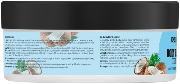 Батер для тіла Joko Blend Coconut, 200 мл - Pampik - 3