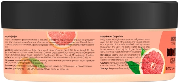 Баттер для тела Joko Blend Grapefruit, 200 мл - Pampik - 3