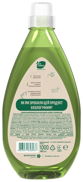 Засіб для миття підлоги Фрекен Бок Клевер, 1 л - Pampik - 2