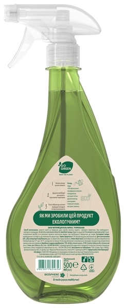 Засіб Фрекен Бок для стекол і дзеркал з лимоном, змінна пляшка, 500 мл - Pampik - 2