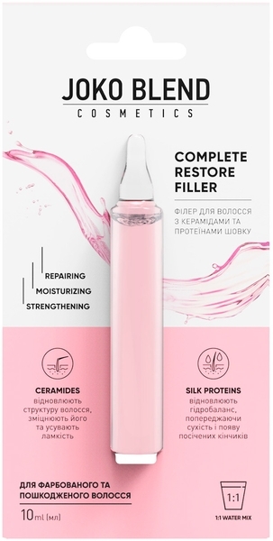 Філер для волосся Joko Blend Сomplete Restore Filler з керамідами та протеїнами шовку, 10 мл - Pampik - 2