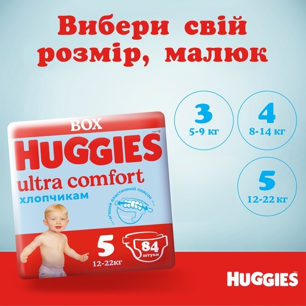 Підгузки на липучках для хлопчиків Huggies Ultra Comfort 4 (8-14 кг), 66 шт. - Pampik - 7