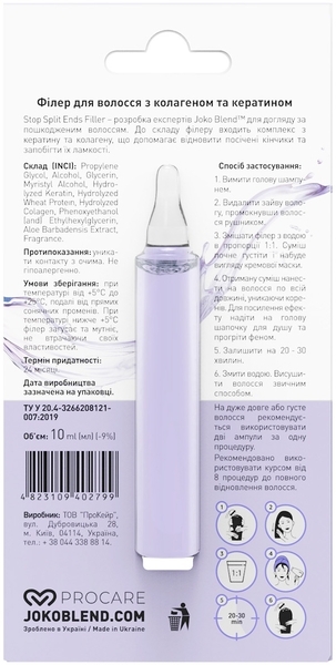 Филлер для волос Joko Blend Stop Split Ends Filler с коллагеном и кератином, 10 мл - Pampik - 2