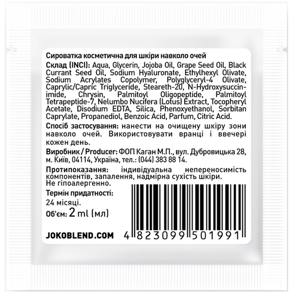 Сироватка для шкіри навколо очей Joko Blend Brightening Eye Serum, 2 мл - Pampik - 2