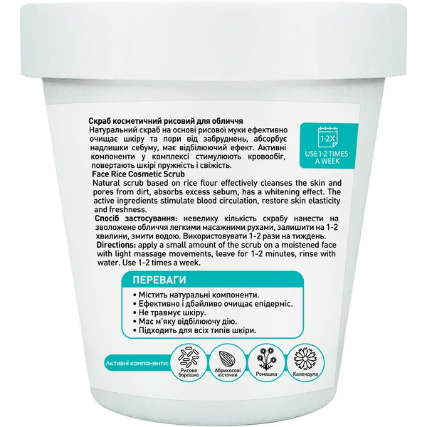 Рисовий скраб для обличчя Joko Blend Face Rice Scrub, 100 г - Pampik - 3