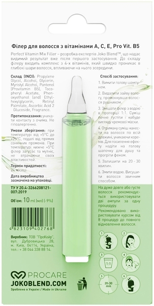 Філер для волосся Joko Blend Perfect Vitamin Mix Filler з вітамінами, 10 мл - Pampik - 3