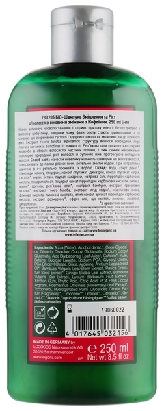 Био-Шампунь Logona Укрепление и Рост, с кофеином, для волос с возрастными изменениями, 250 мл - Pampik - 2