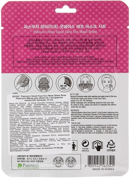 Тканинна маска для обличчя Pascucci з екстрактом троянди, 23 мл - Pampik - 2