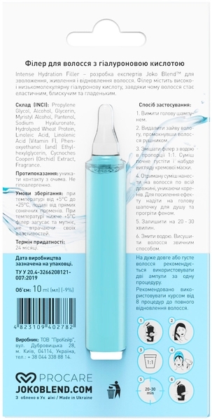 Филлер для волос Joko Blend Intense Hydration Filler с гиалуроновой кислотой, 10 мл - Pampik - 3