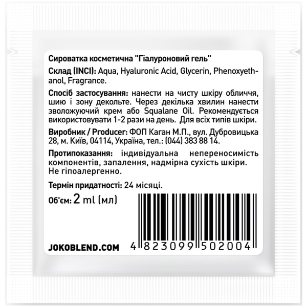 Гель для обличчя Joko Blend Hyaluronic Acid Gel, 2 мл - Pampik - 2