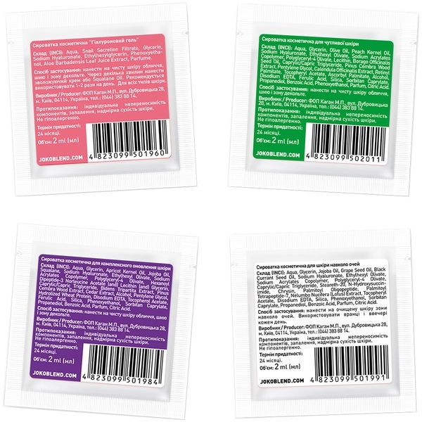 Набір сироваток Joko Blend Set of 4, 4 шт. по 2 мл (834268) - Pampik - 2