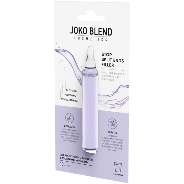 Филлер для волос Joko Blend Stop Split Ends Filler с коллагеном и кератином, 10 мл - Pampik