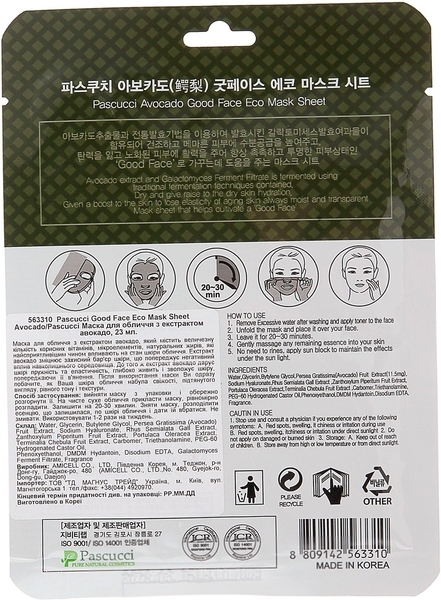 Тканинна маска для обличчя Pascucci з екстрактом авокадо, 23 мл - Pampik - 2