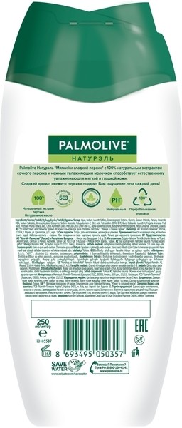 Гель для душа Palmolive Натурэль Мягкий и сладкий персик, 250 мл - Pampik - 2