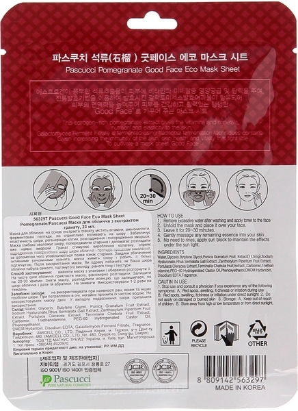 Тканинна маска для обличчя Pascucci з екстрактом граната, 23 мл - Pampik - 2